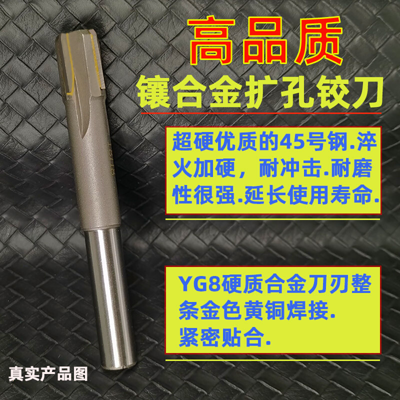 。硬质合金直柄机用铰刀 加长莫式锥柄钨钢铰刀 直槽机用H7H8高精