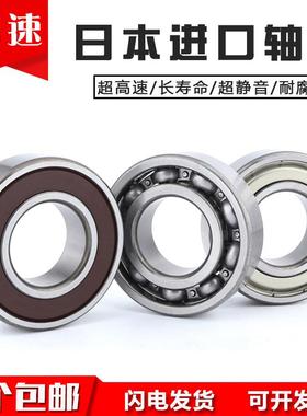日本进口轴承608Z MR117 MR126 MR128 MR137 MR148 MR166ZZ