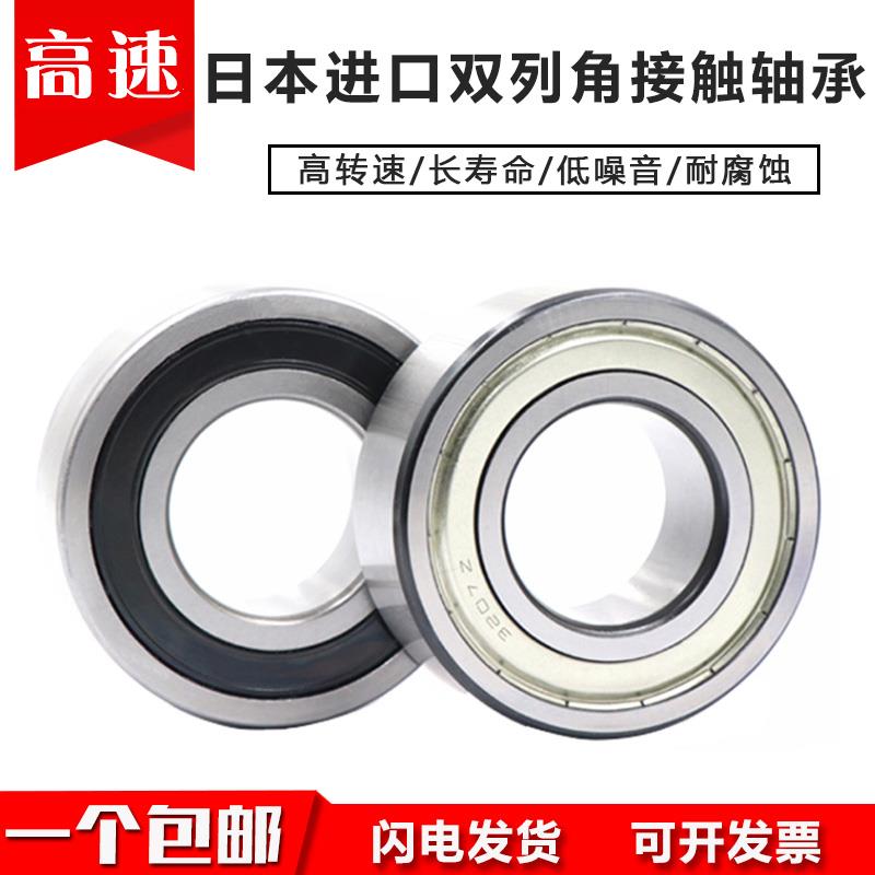 日本进口双列角接触轴承3312 3313 3314 3315 3316 3317  ZZ R