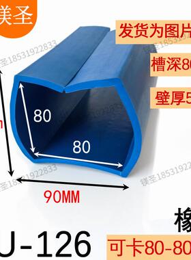 方管全包U型大口90*90蓝色橡胶条防撞防水防尘条保护套u形密封条