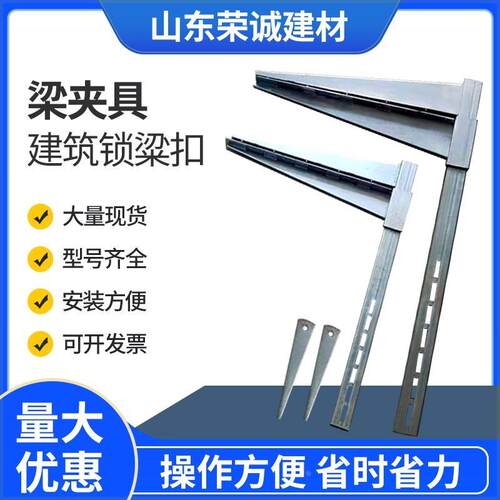 新型梁夹具u型自动柱子加固件紧固件木工国标标准新型步步紧现货