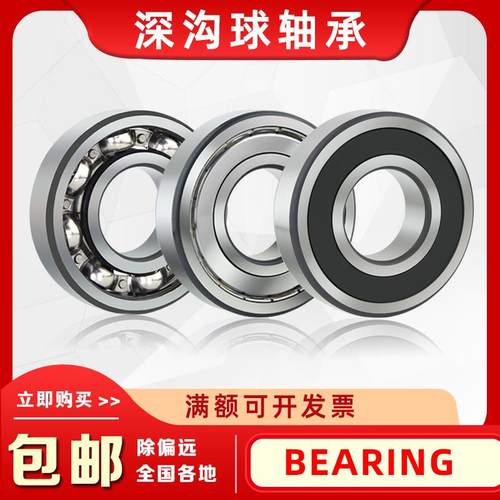 进口微型小轴承 B683ZZ B684ZZ B685ZZ B686ZZ B688ZZ B678Z 高速