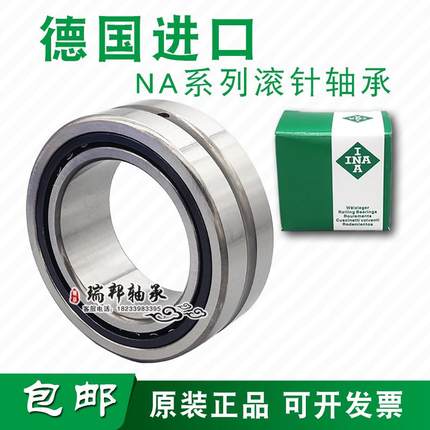 进口INA滚针轴承NK 5/10 5/12 6/10 6/12 7/10 7/12 8/12 8/16 TN