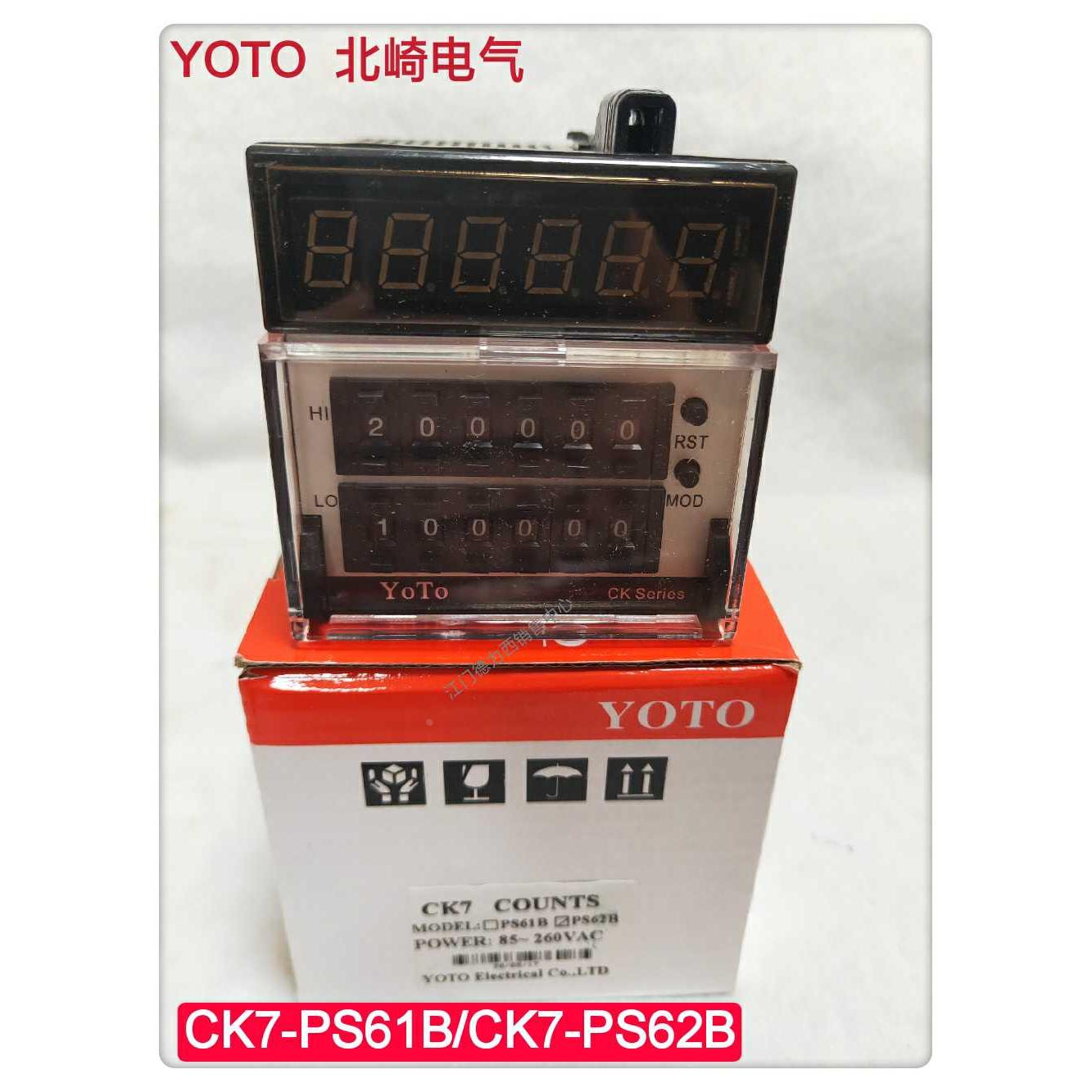 原装正品YOTO北崎CK7-PS61B PS62B智能数显拨码计数计米器计米表