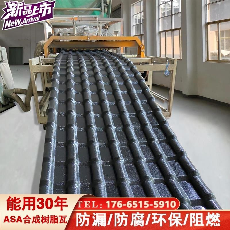 厂家直销屋顶建筑用仿古塑料瓦琉其它玩具