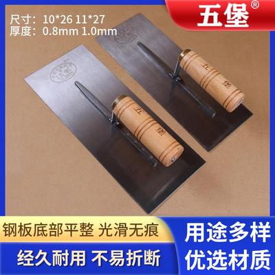 五堡抹泥板五宝王抹泥刀批墙铲刀泥板灰板刮刀抹灰刀小铁板