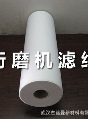。武汉珩磨机专用滤纸，宽720mm，过滤精度20um