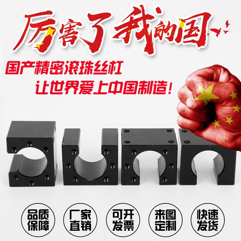 30度梯形丝杠DNBA/DNBB/DNBM用螺帽支架LJU LFF01/02/11/06/12/16