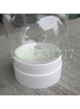 。烧瓶底座 烧瓶座 烧瓶托 小号白色 PP 90mm