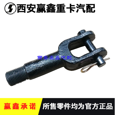 。适用于陕汽德龙L3000挂车钩牵引销拖车钩销子原厂配件