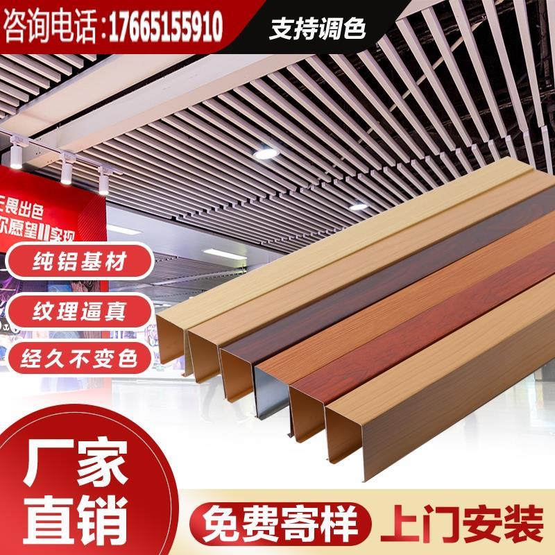 型材隔断屏风立柱u型方铝方通木纹吊顶铝方通吊顶木纹铝合金方管