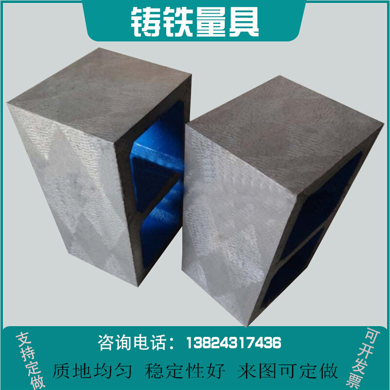 。铸铁方箱弯板直角尺平尺V型铁V型架测量方箱方筒靠板90度垂直靠