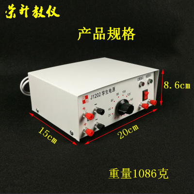 。高中学生电源16V/2A交流直流稳压输出过载保护电学教具教学仪器