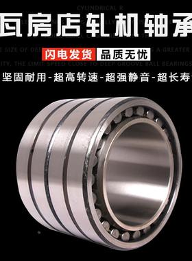 瓦房店轧机轴承FC202880 FC2028104 FC202970 FC2030120 FC223490