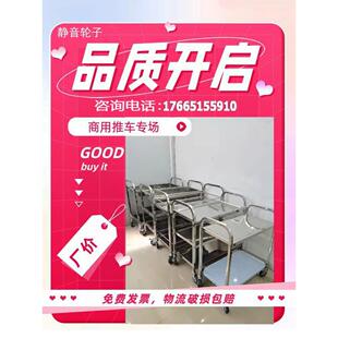 小推车不锈钢餐车传菜车餐饮调料车收碗车商用饭店酒店手推车摆摊