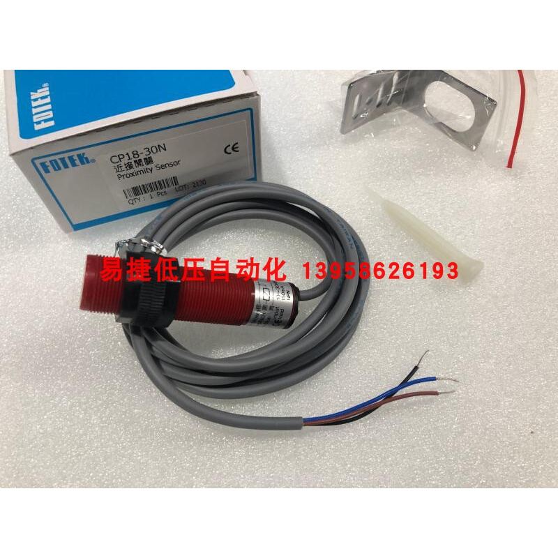 。原装阳明接近开关 CP18-30N CP18-30P M18圆柱形电容式传感器