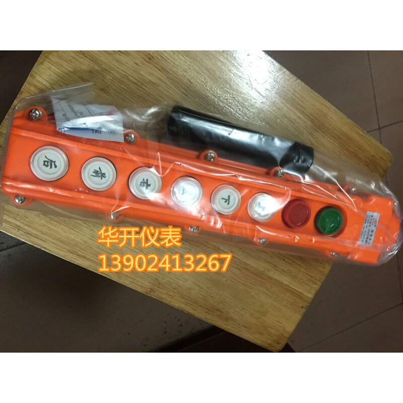 。原装正品永前吊车按钮COB63A/LA128行车开关吊车开关急停起重按