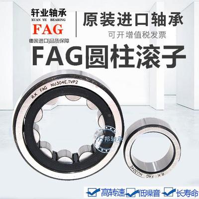 进口德国FAG轴承NJ NU220 221 222 224 226 228 230 232 E M C3