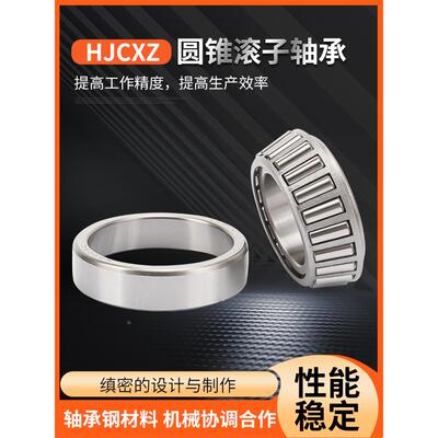 圆锥滚子压力轴承 32011 32012 32013 32014 32015 32016 32017