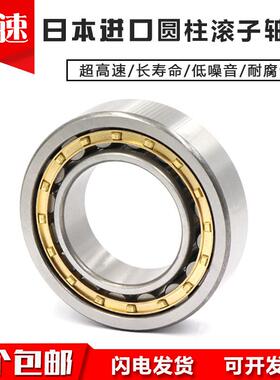 日本进口轴承N NU NJ RN NUP 2304 2305 2306 2307 EW EM C3