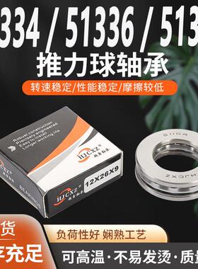 平面推力球压力轴承51334 51336 51338 51340 51344 51348 M 铜保
