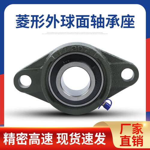 外球面菱形轴承座加重UCFL203 204 205 206 207 208 209 210 211
