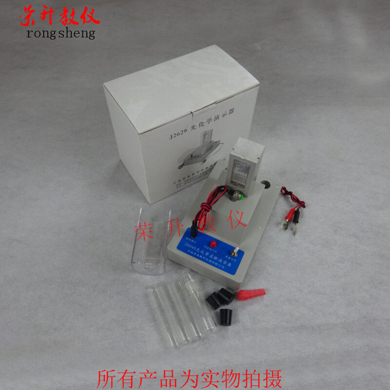 。J26040 光化学实验演示器甲烷与氯气的反应化学实验器材教学仪
