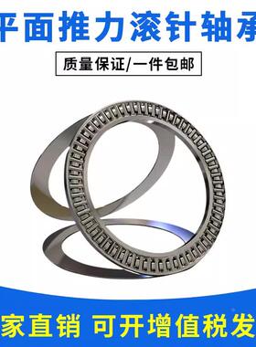 平面推力滚针轴承AXK0821+2AS 889018 尺寸 8*21*4mm