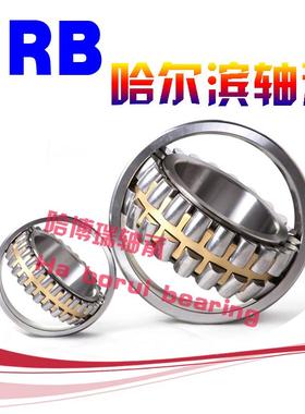 哈尔滨HRB轴承 HRB 24130 24132 24134 24136 24138CA K/W33 CC