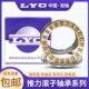 81268 81272 洛阳LYC推力圆柱滚子轴承