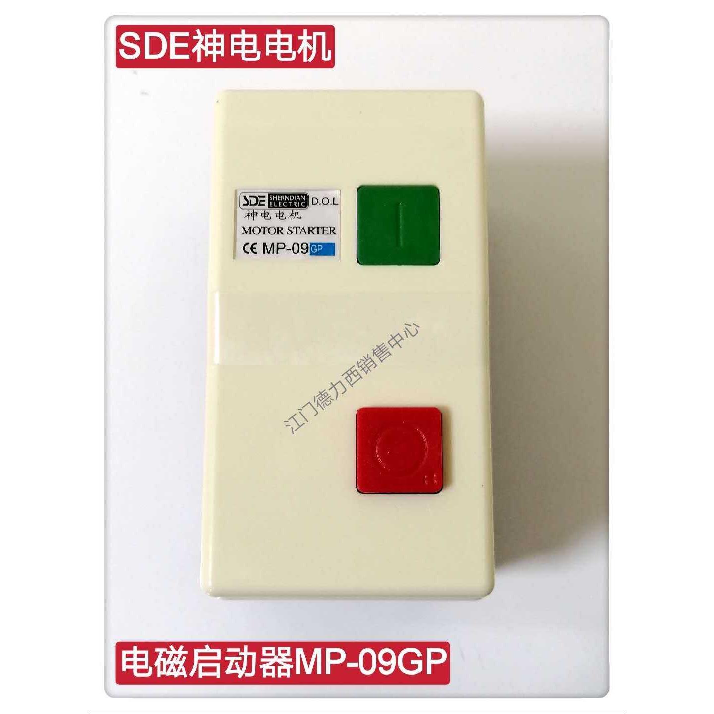 原装正品台湾SDE 神电电机磁力启动器MP-09GP 2A/3.5A/6.5A/9.5A