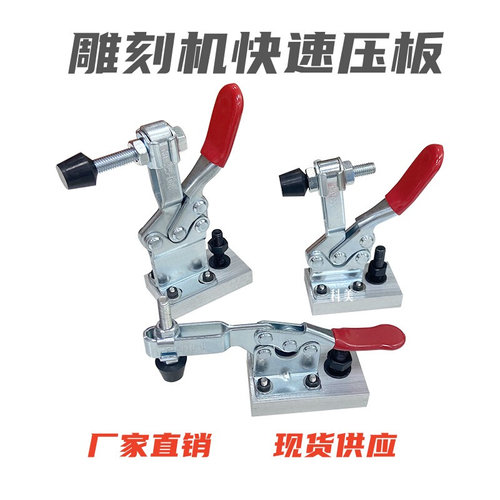 。雕刻机压夹快速压紧固定器小号201B大号225D木工压锁锁料工具