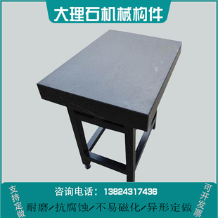 。定做大理石00级花岗岩测量检验检测划线平台机械构件床身横梁导