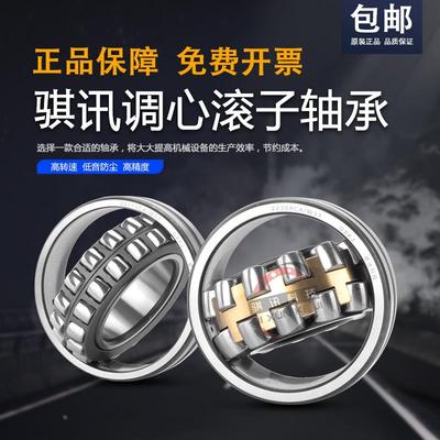 轴承22234 22236 22238 22240 22244 22248 22252 22256 CA/W33