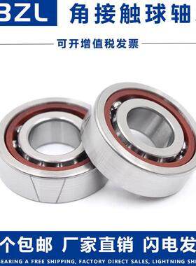 哈尔滨精密双联配对机床主轴轴承71808 71809 71810 71811AC/P5 4