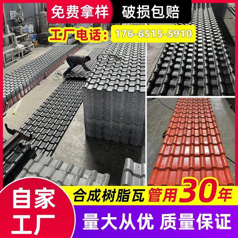 厂家直销屋顶建筑用雨棚加厚石棉瓦彩钢瓦合成树脂瓦塑料仿古瓦片图片