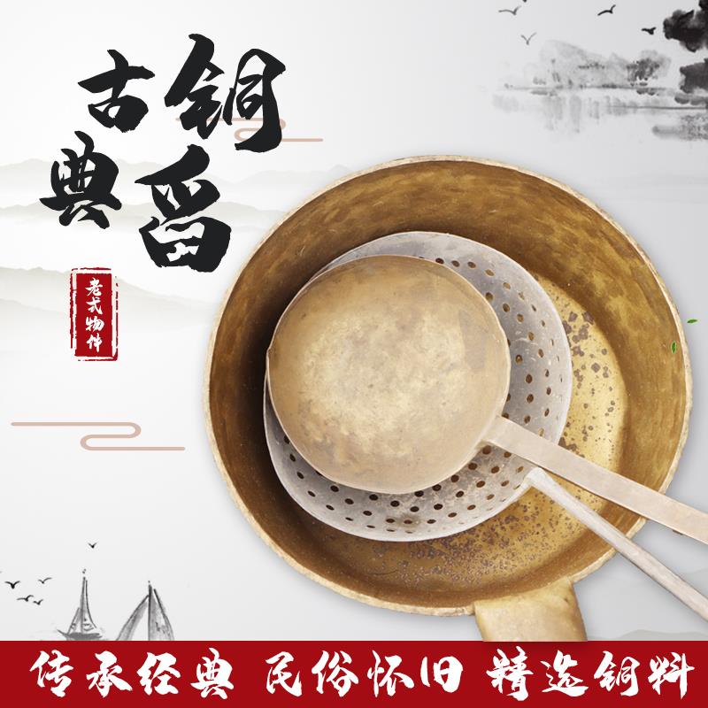 民俗老物件铜舀勺怀旧复古古董收藏铜勺电影道具周边收藏铜具摆件