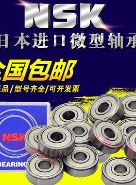 进口非标微型轴承 609X1-Z ZZ 尺寸内径9mm外径22mm厚7mm 小轴承
