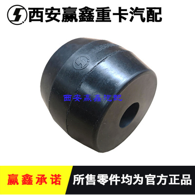 。适用于陕汽德龙3000系列前钢板限位缓冲块胶墩橡胶块原厂配件