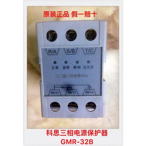 原装正品科思/乐吉三相电源保护器GMR-32B 过欠压相序保护继电器