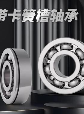 超鑫轴承带卡簧槽 6314N 6315N 6316N 6317N 6318N 6319N 6320N