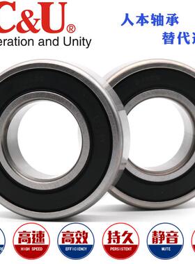 人本C&U轴承6216 6217 6218 6219 6220 6221 6222 6224 6226RZ2RZ