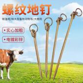 加粗螺纹钢户外帐篷地栓地钉地桩钉固定大棚地锚钉地钉拴牛羊马钉