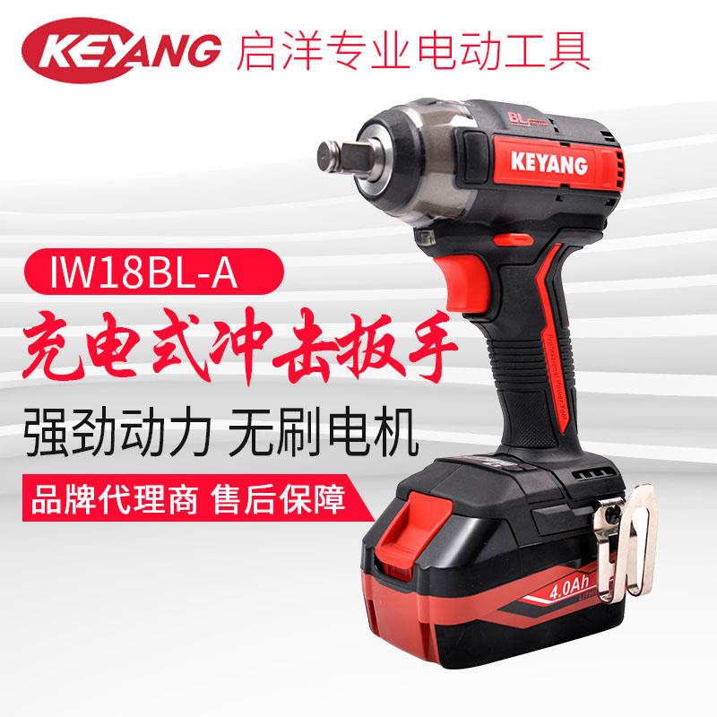 无刷电动冲击扳手KEYANG/启洋 IW18BL-A 充电式扳手架工套筒风炮