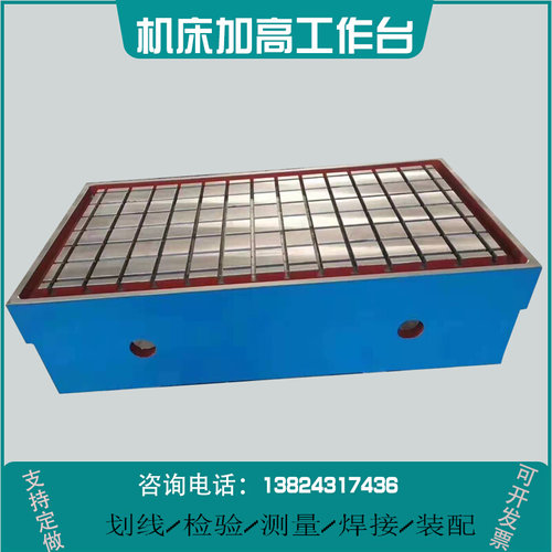 。铸造铸铁焊接平台机床加高辅助T型槽工作台面电机测试试验台刮