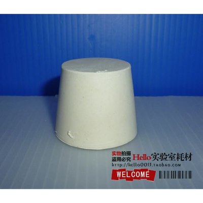 。白胶塞3# 试管塞 橡胶塞堵头上23mm下直径17mm 高26mm 烧瓶塞