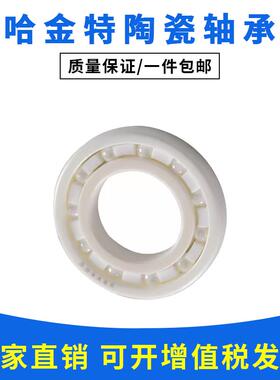 氧化锆满球陶瓷轴承 605 6200 6201 6202 6203 6204 6205 6206CEF