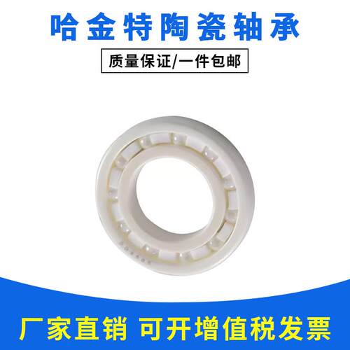 全陶瓷氧化锆轴承满球6210尺寸50*90*20 6212尺寸60*110*22 6300
