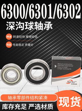 超鑫轴承大全608 6300 6301 6302 6303 6304 6305 6306 RS ZZ  2Z