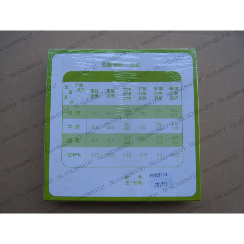 。15cm 150mm双圈牌 杭州沃华 定量滤纸 慢速中速快速 201 202 20
